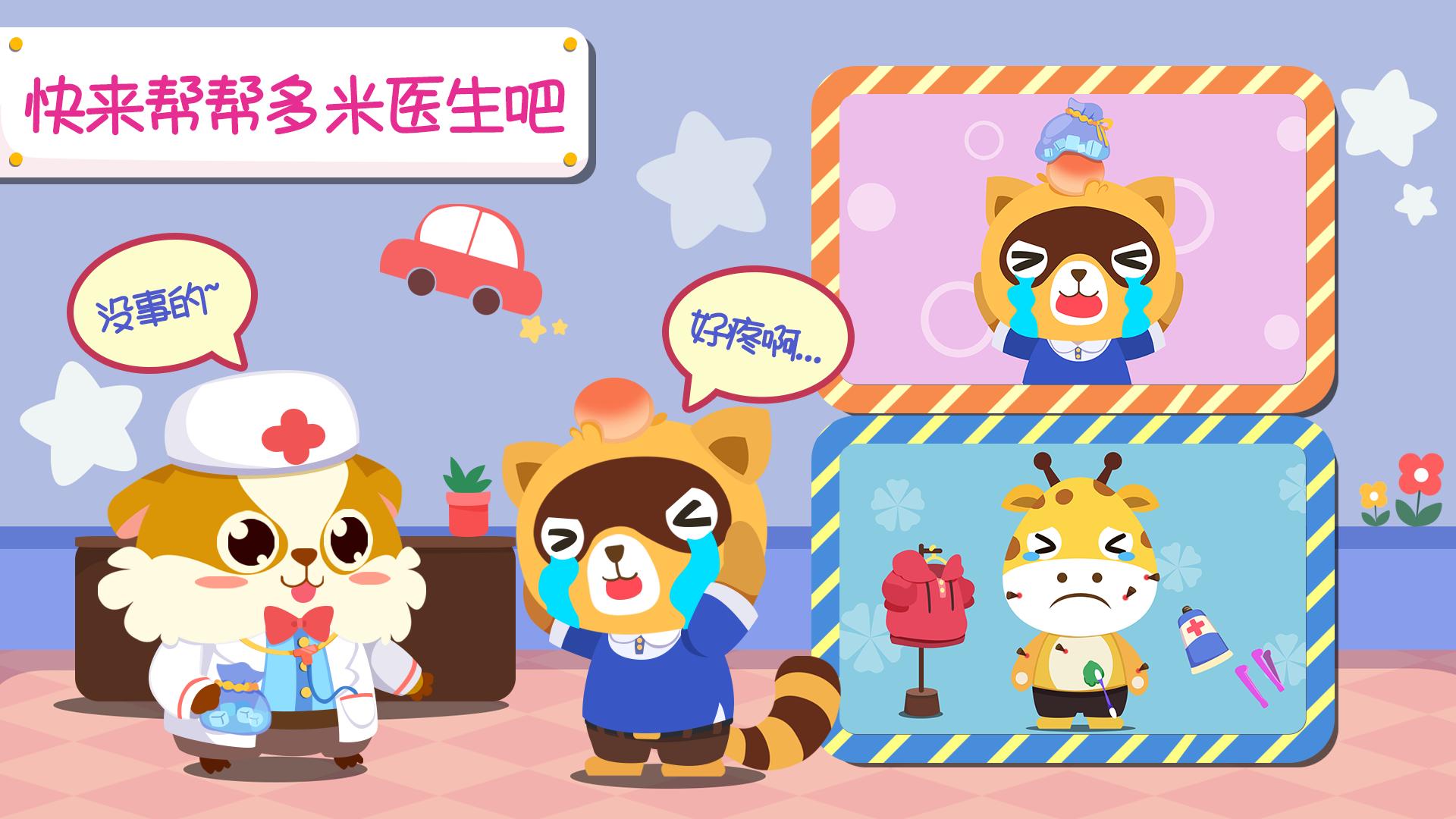 儿童宝宝医院 v4.4.4