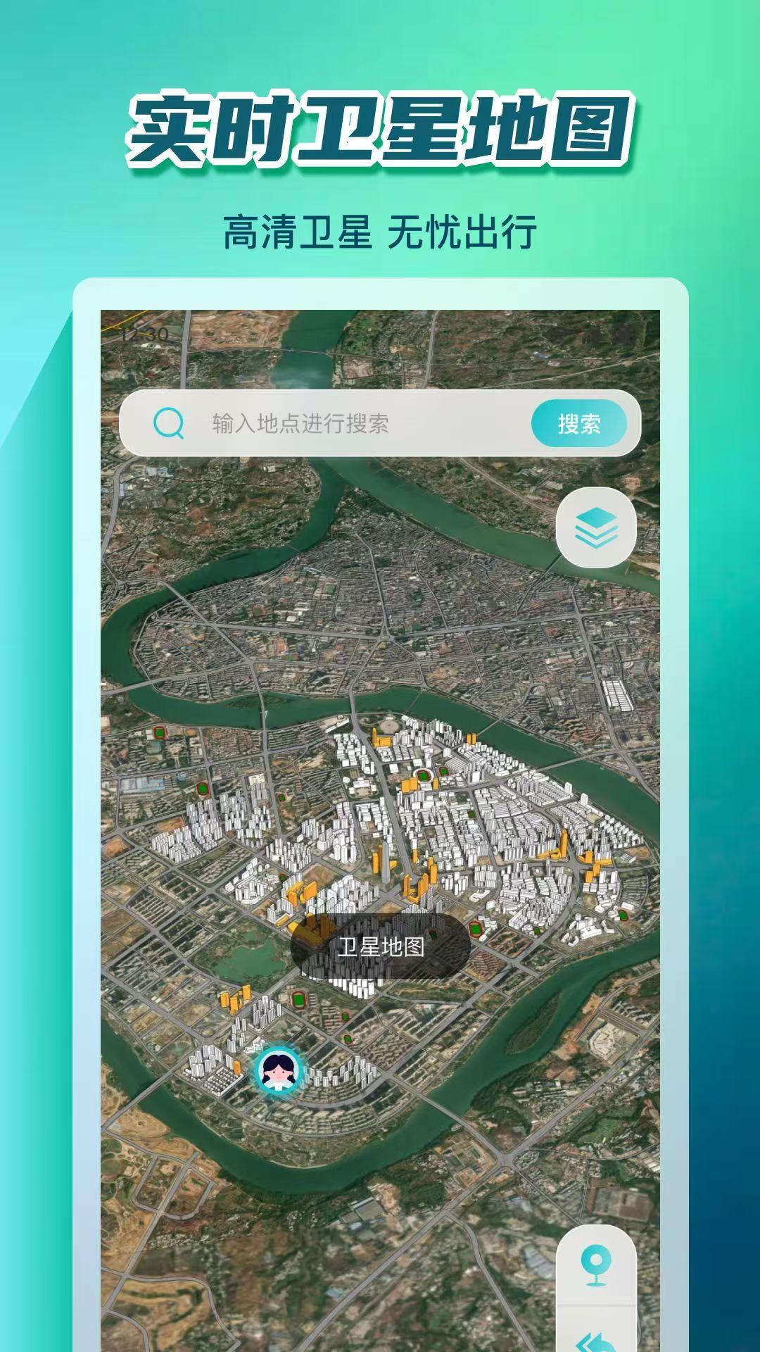 语音实况导航 v4.3.4