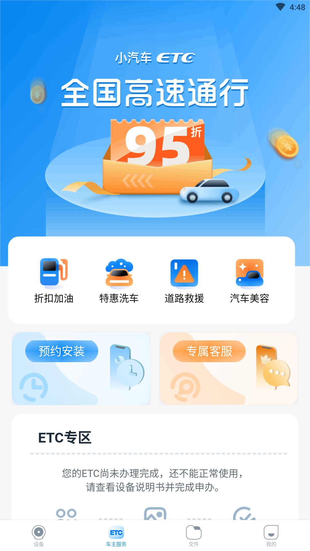 i road车服 v6.4.3