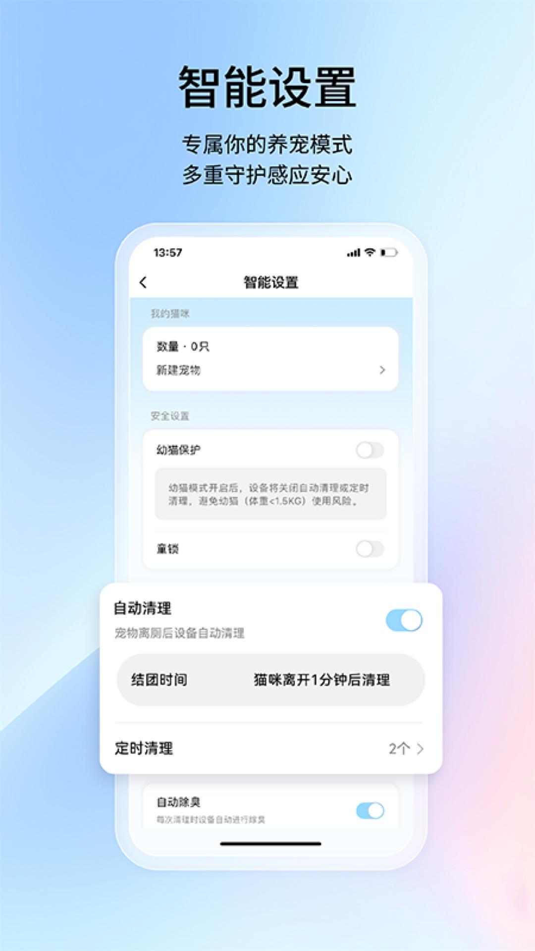 呼噜泡泡下载介绍图