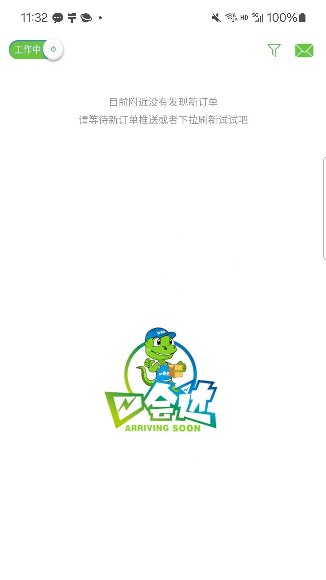 一会达司机端 v6.1.1