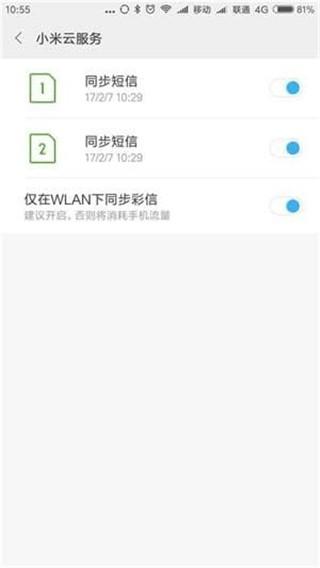 小米云服务 v4.0.1