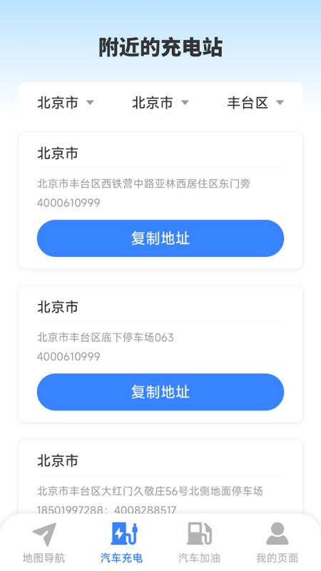 易行卫星实时导航 v6.3.3
