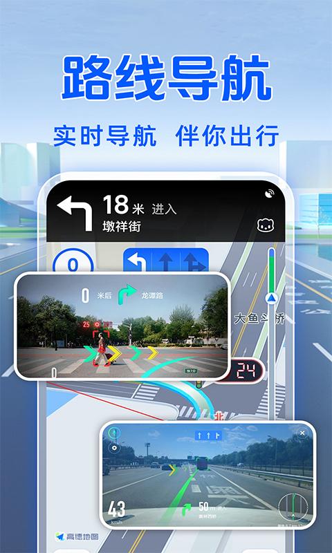 GPS导航仪 v3.5.4