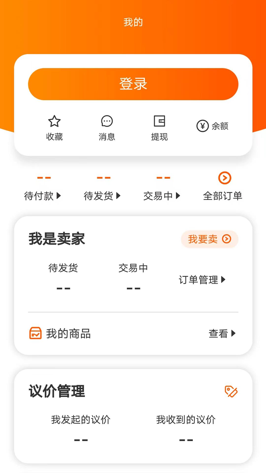 易零玖代售 v5.5.4