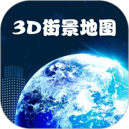 手机高清卫星地图