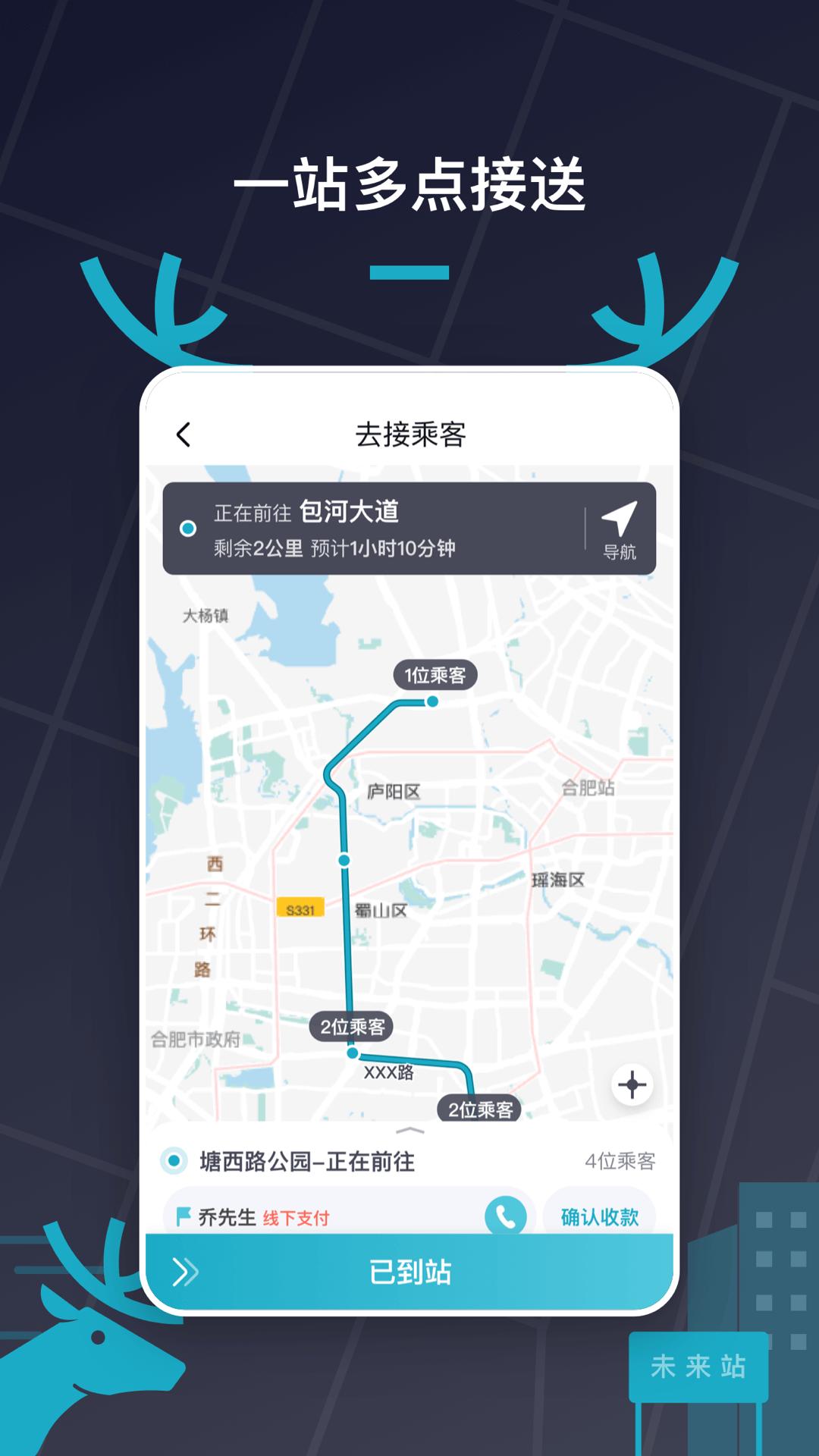 快巴出行车主 v6.3.4