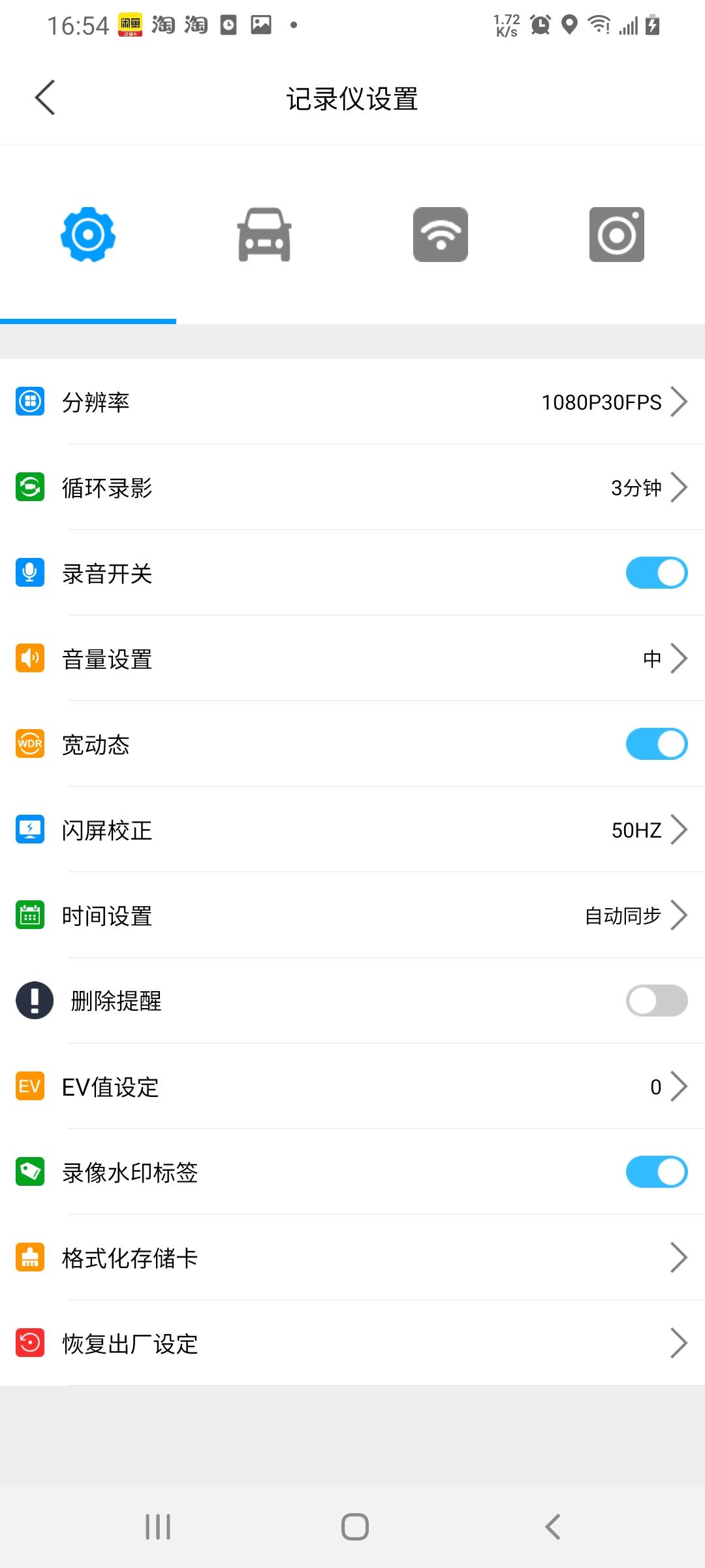怡行护驾 v6.3.2