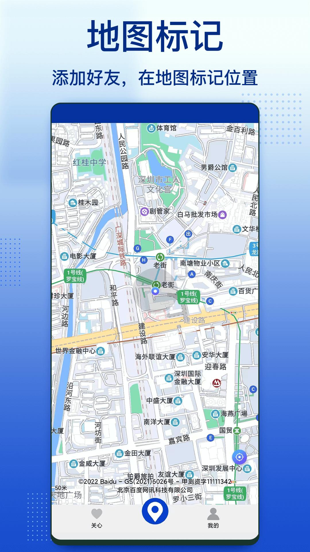 Zenly手机定位 v5.5.2