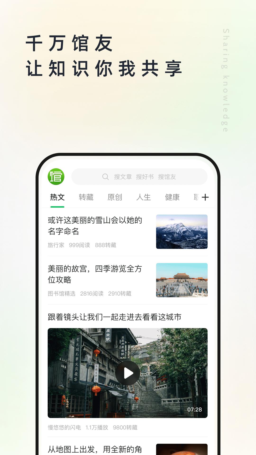 个人图书馆 v6.0.2