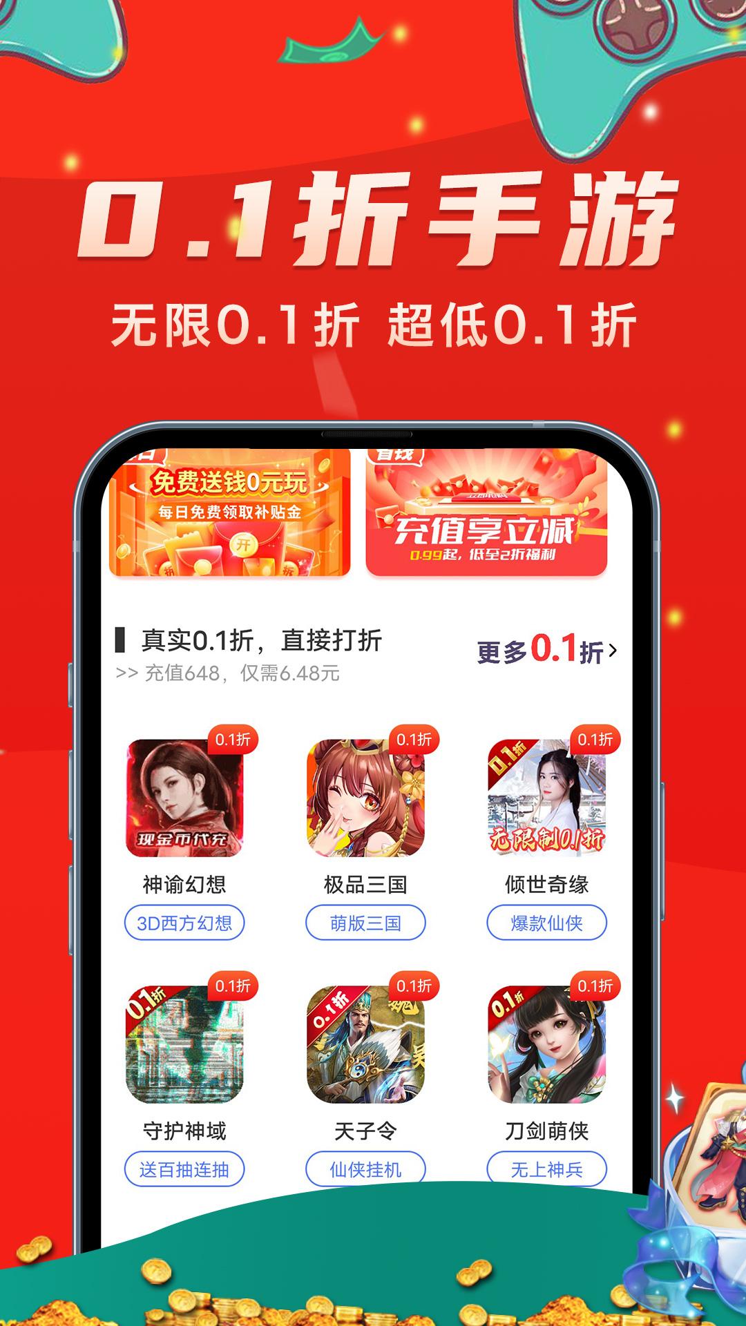 上号吧游戏 v6.1.2