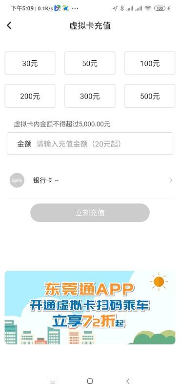 东莞通 v4.4.3