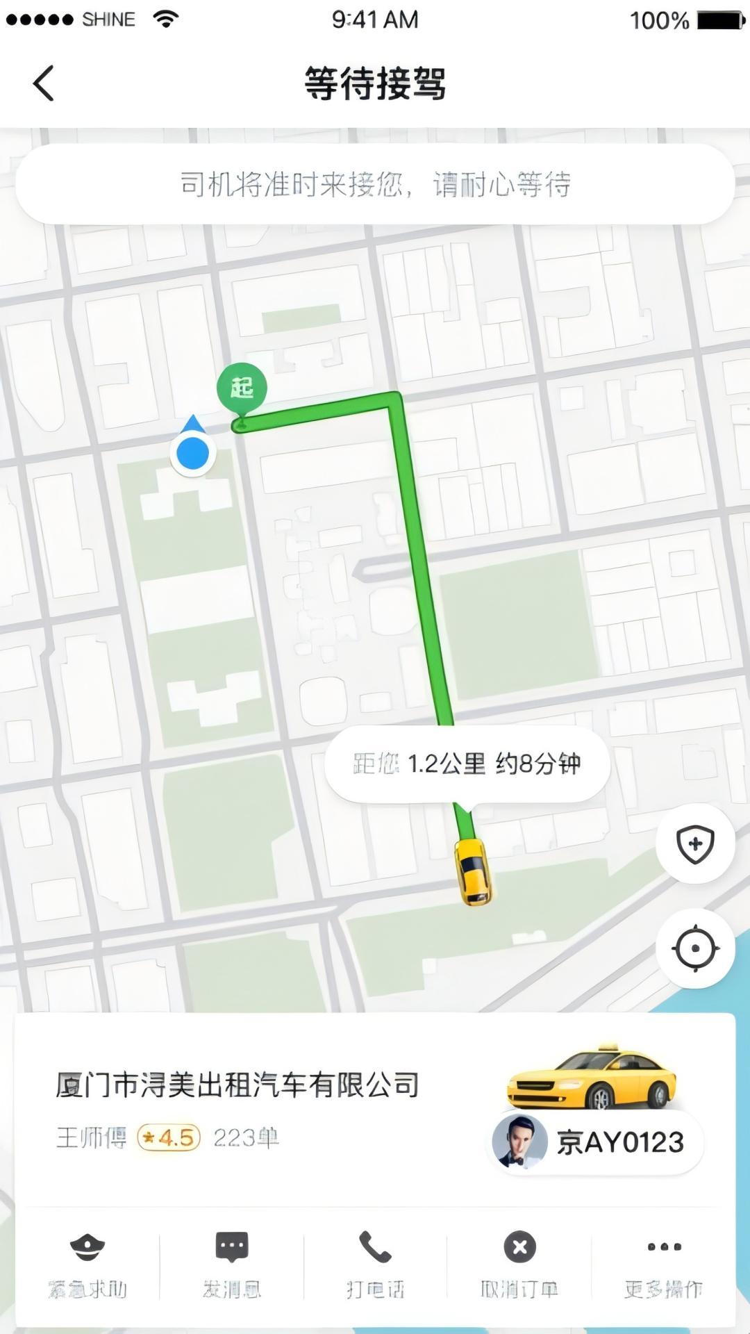 融宜出行乘客端 v6.5.4