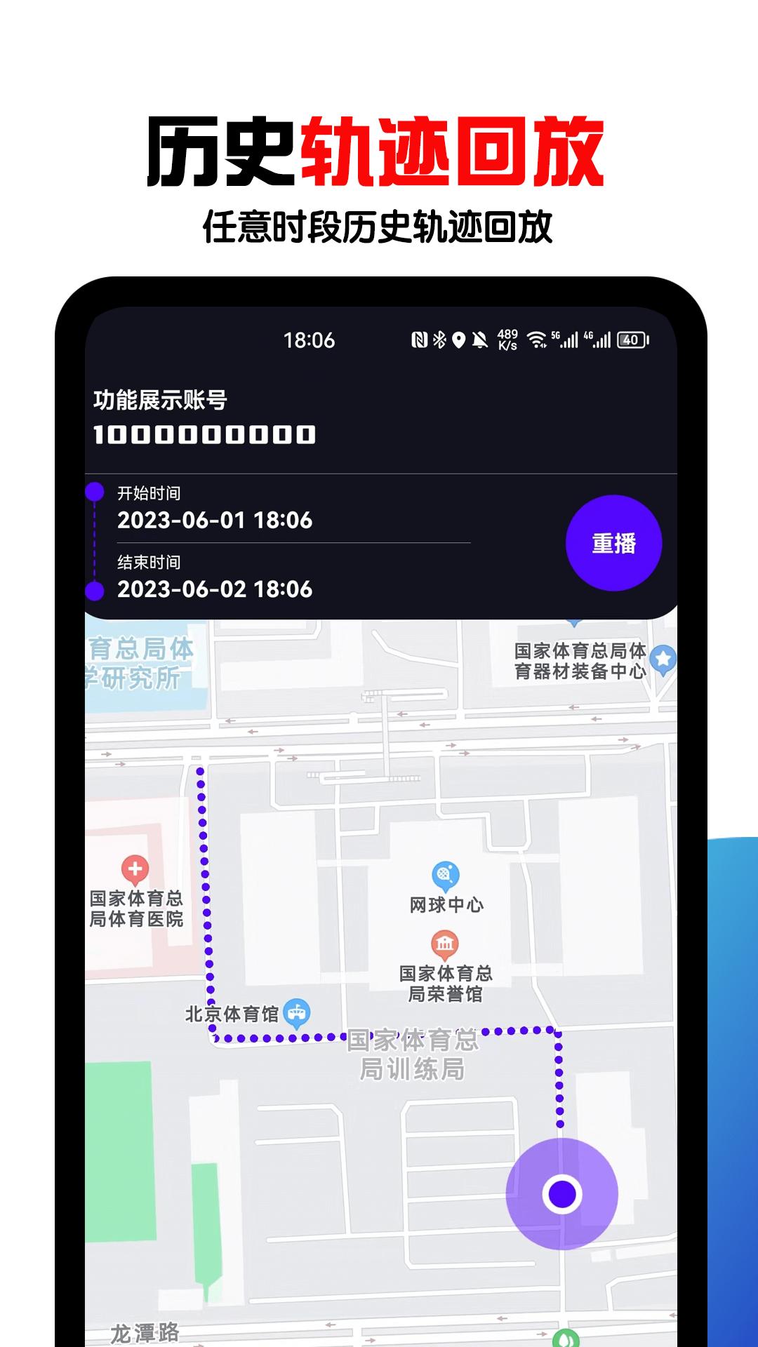 手机定位找人 v5.5.4