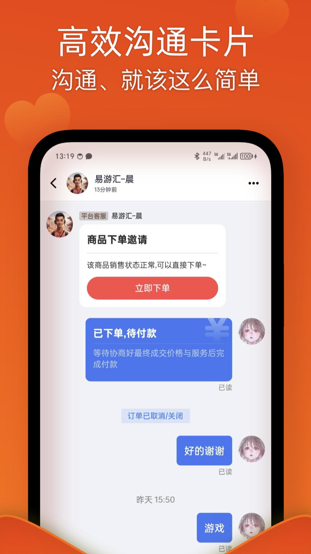 易游汇 v5.3.2