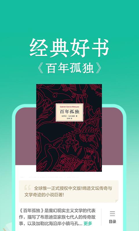 当当云阅读 v4.3.2