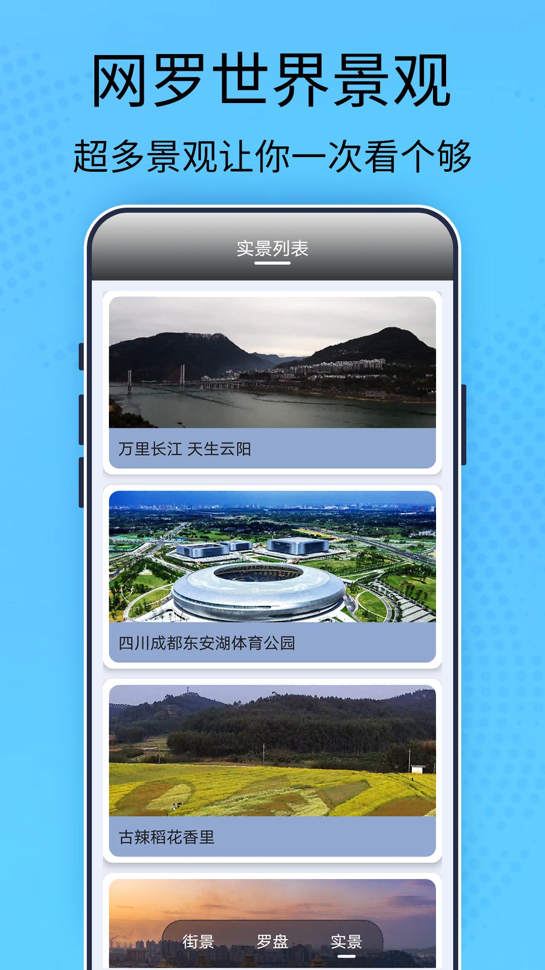 5G天眼卫星地图 v3.0.1