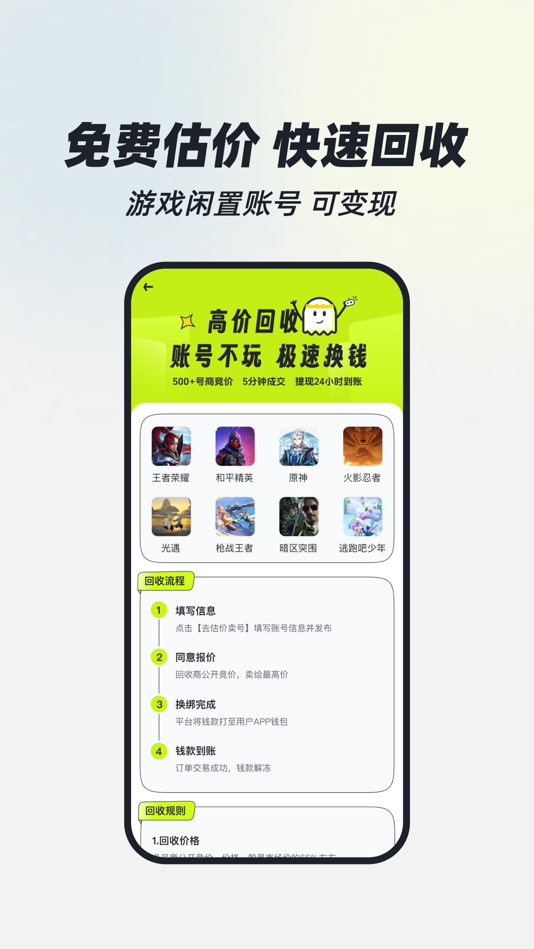 火山租号下载介绍图