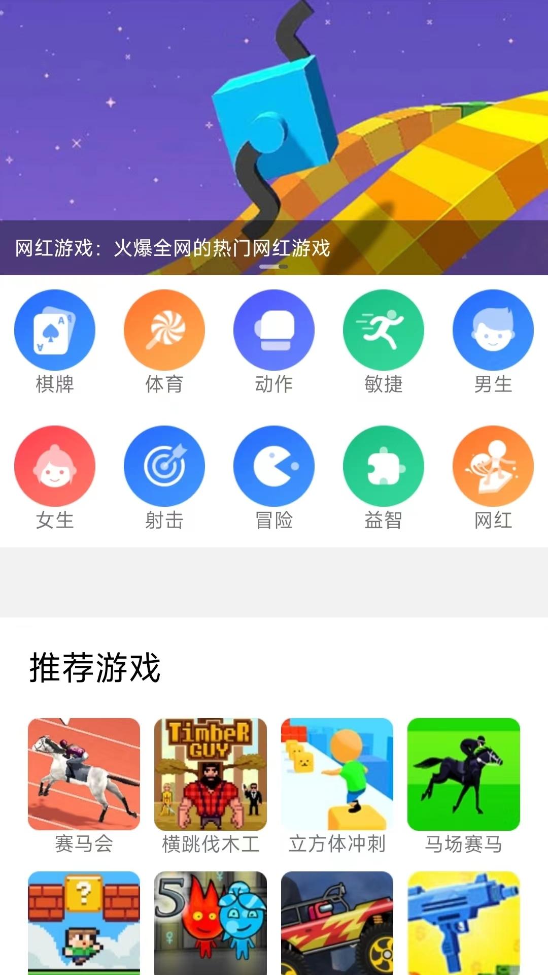 爱玩 v3.4.1
