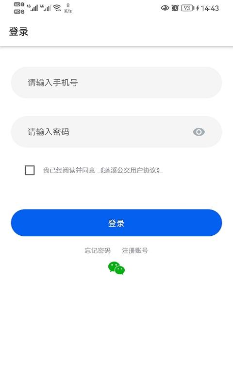 蓬溪公交 v3.4.2
