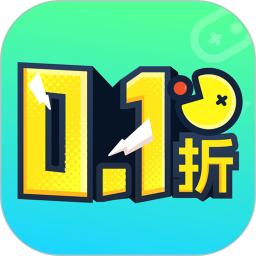0.1折游戏助手