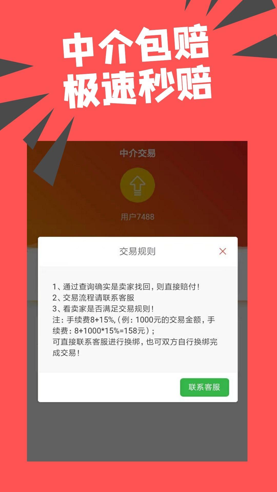 约号玩 v6.0.4