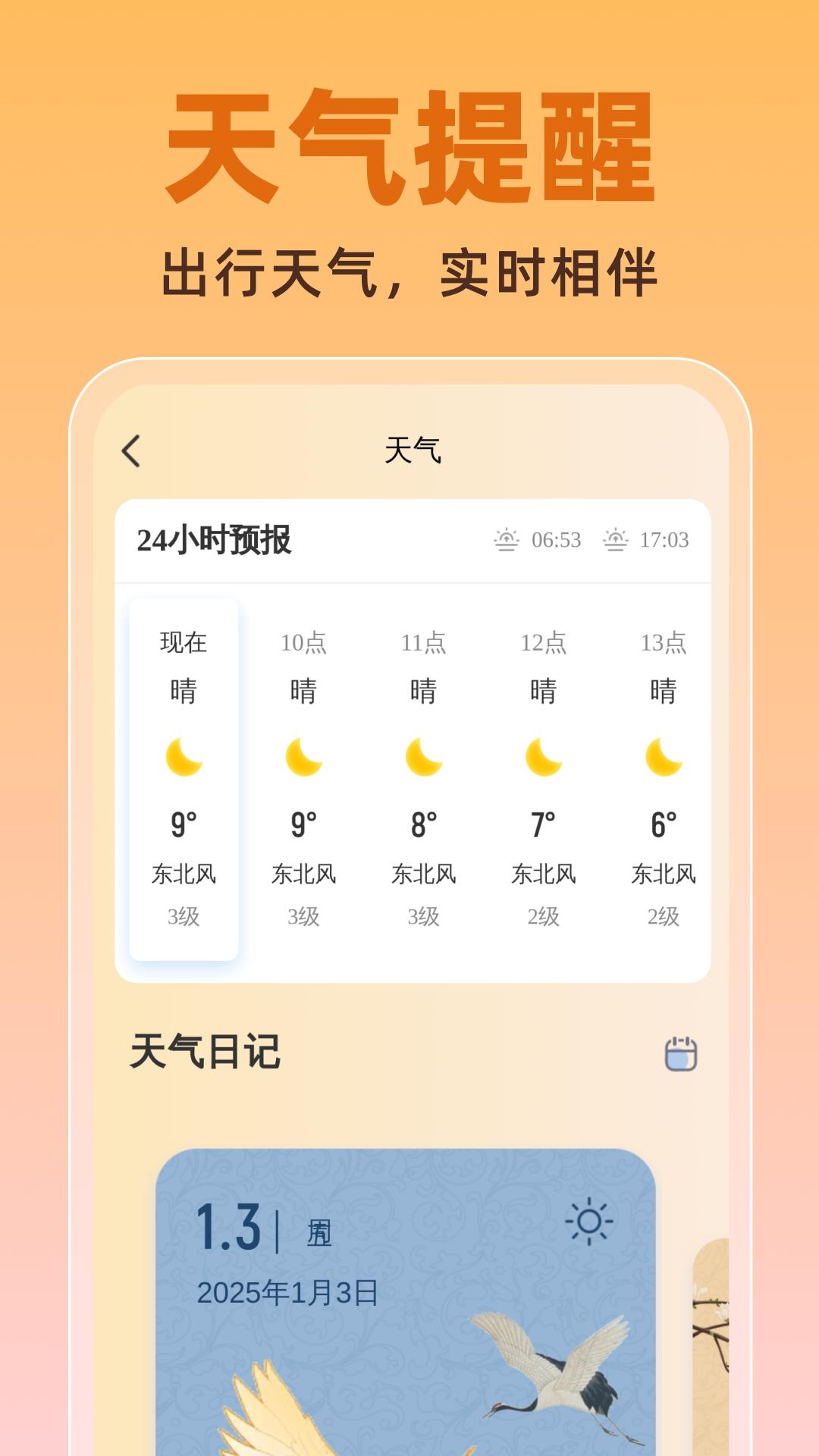 公交实时助手 v4.3.4