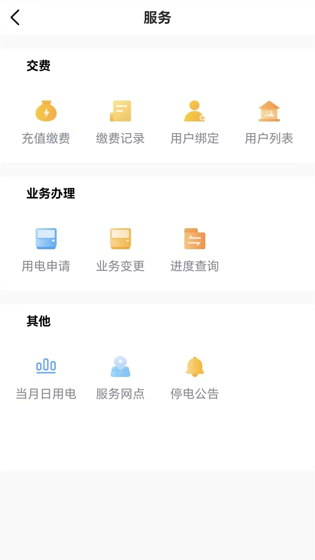 网上大电下载介绍图