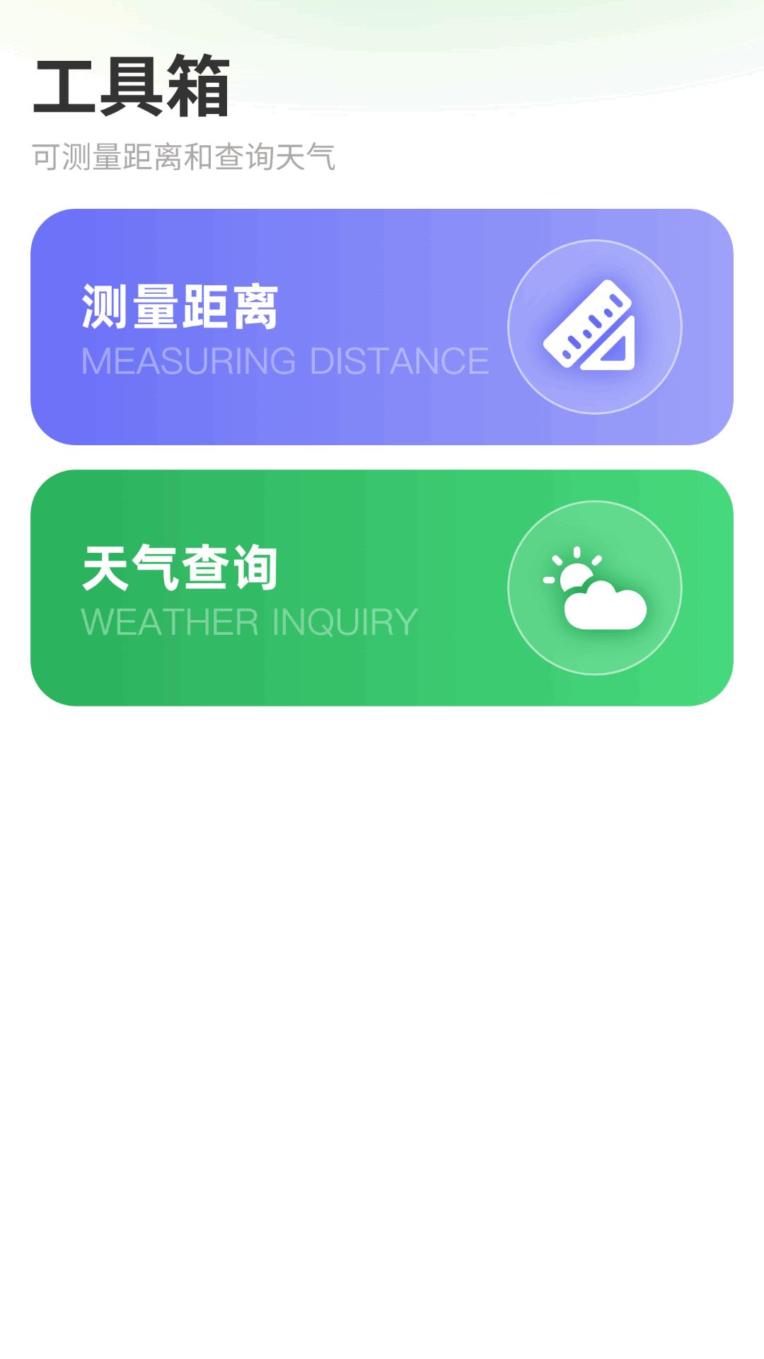 全球实景卫星导航 v6.3.4