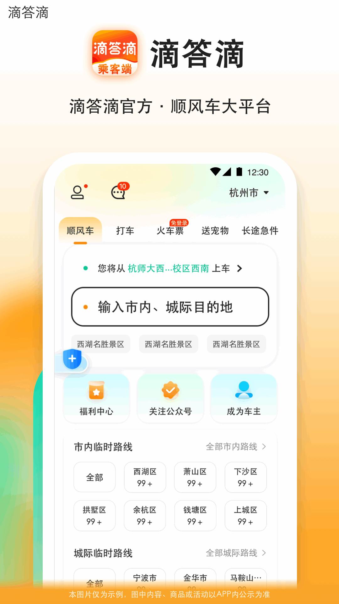 滴答滴 v6.5.3