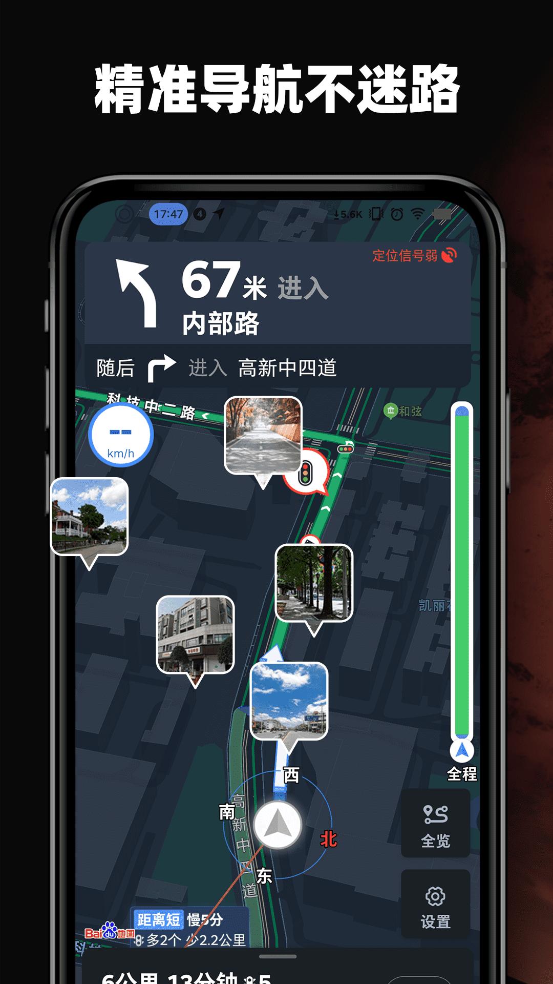 高清世界街景地图 v5.2.3