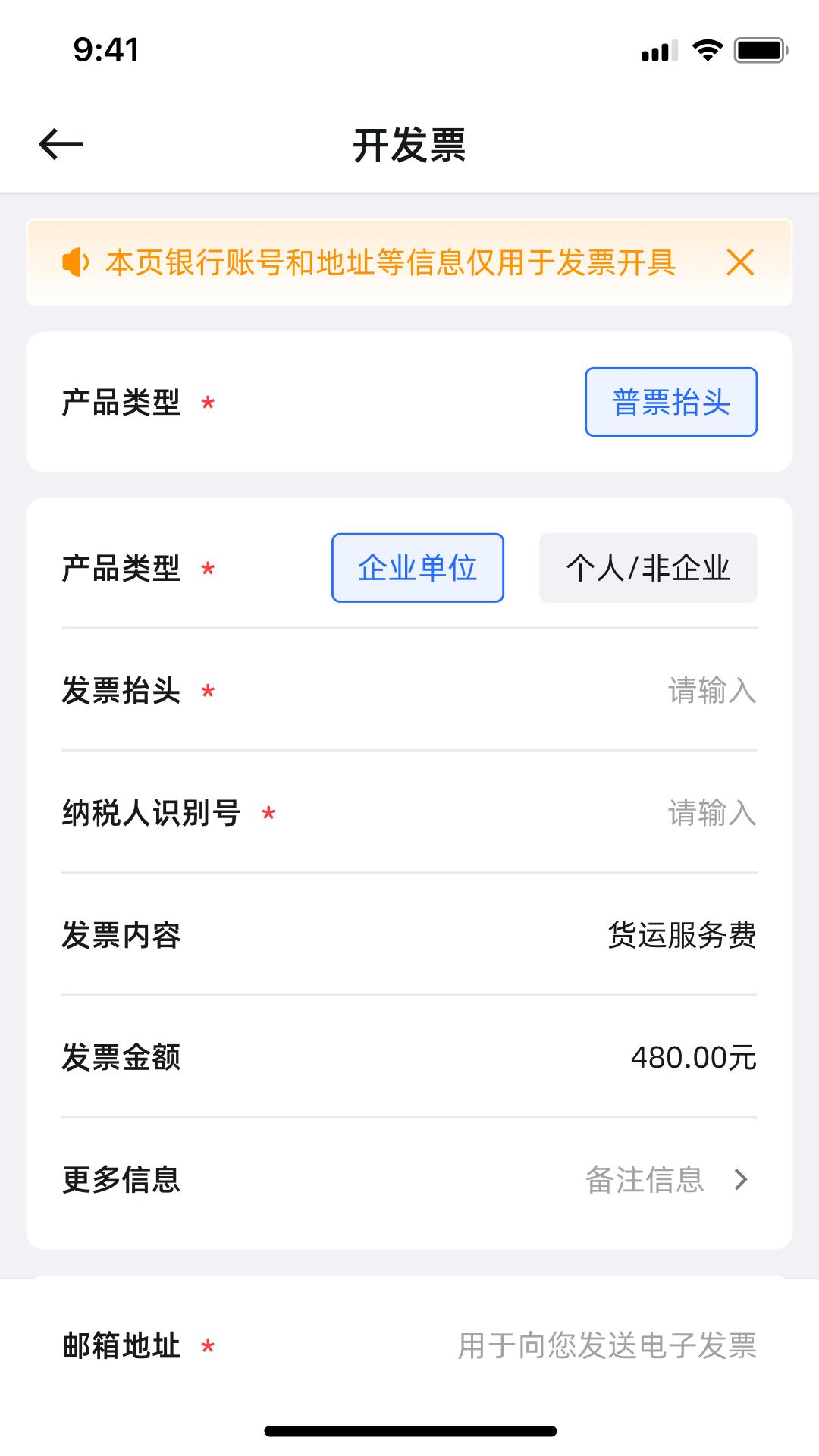 哆啦医送货主 v4.5.1