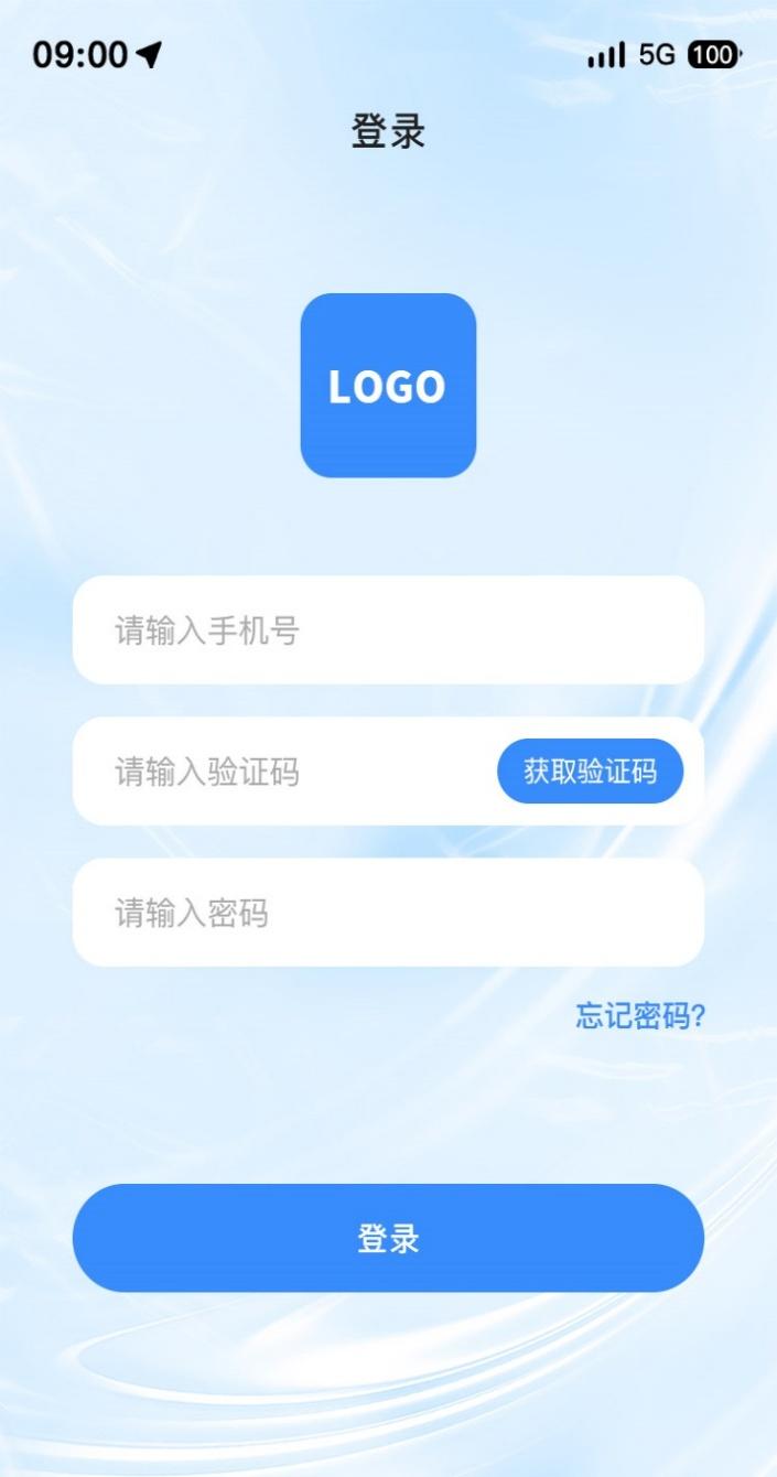 停送电作业智能管理V1.0