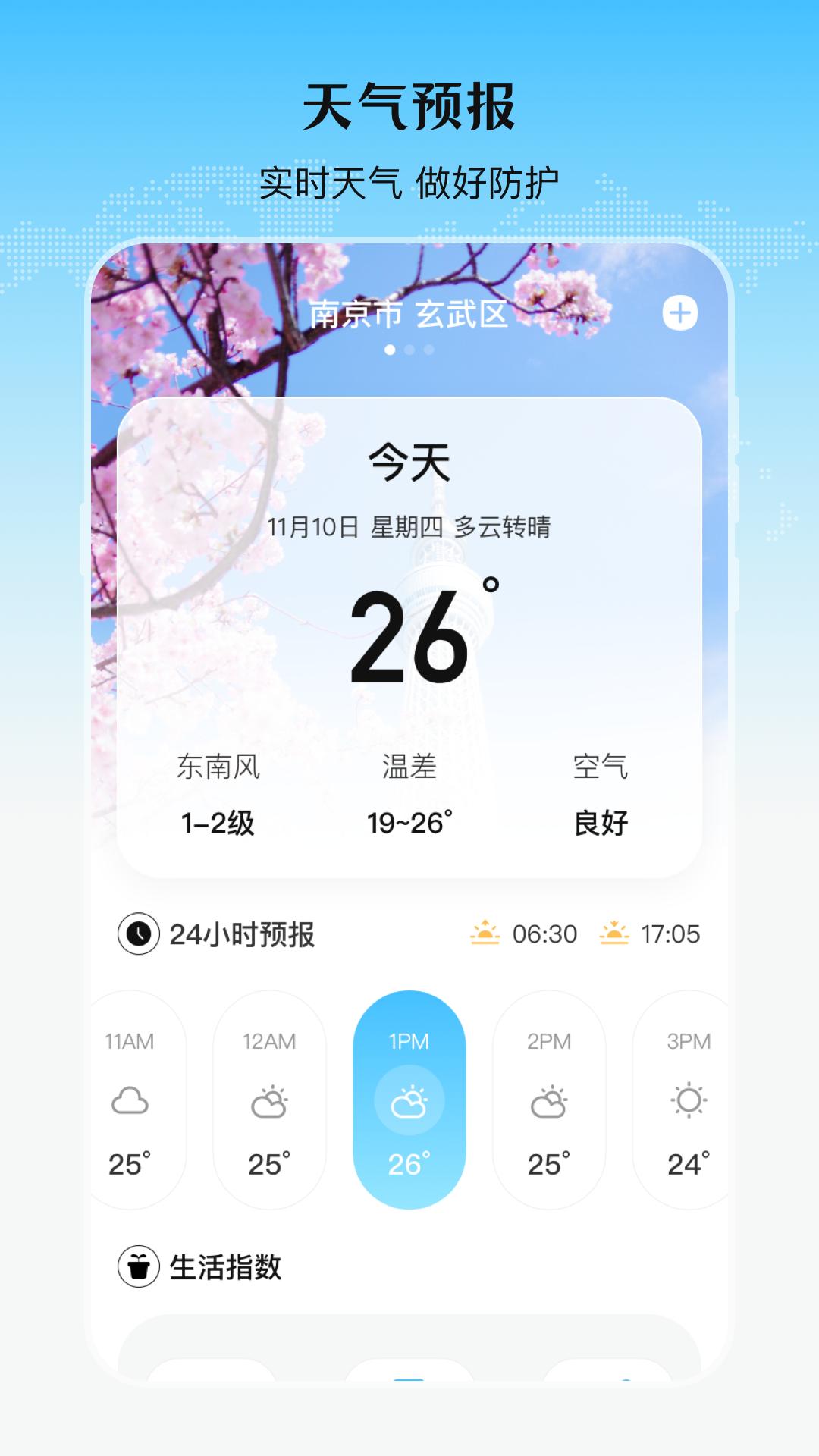 乘车二维码 v5.2.4
