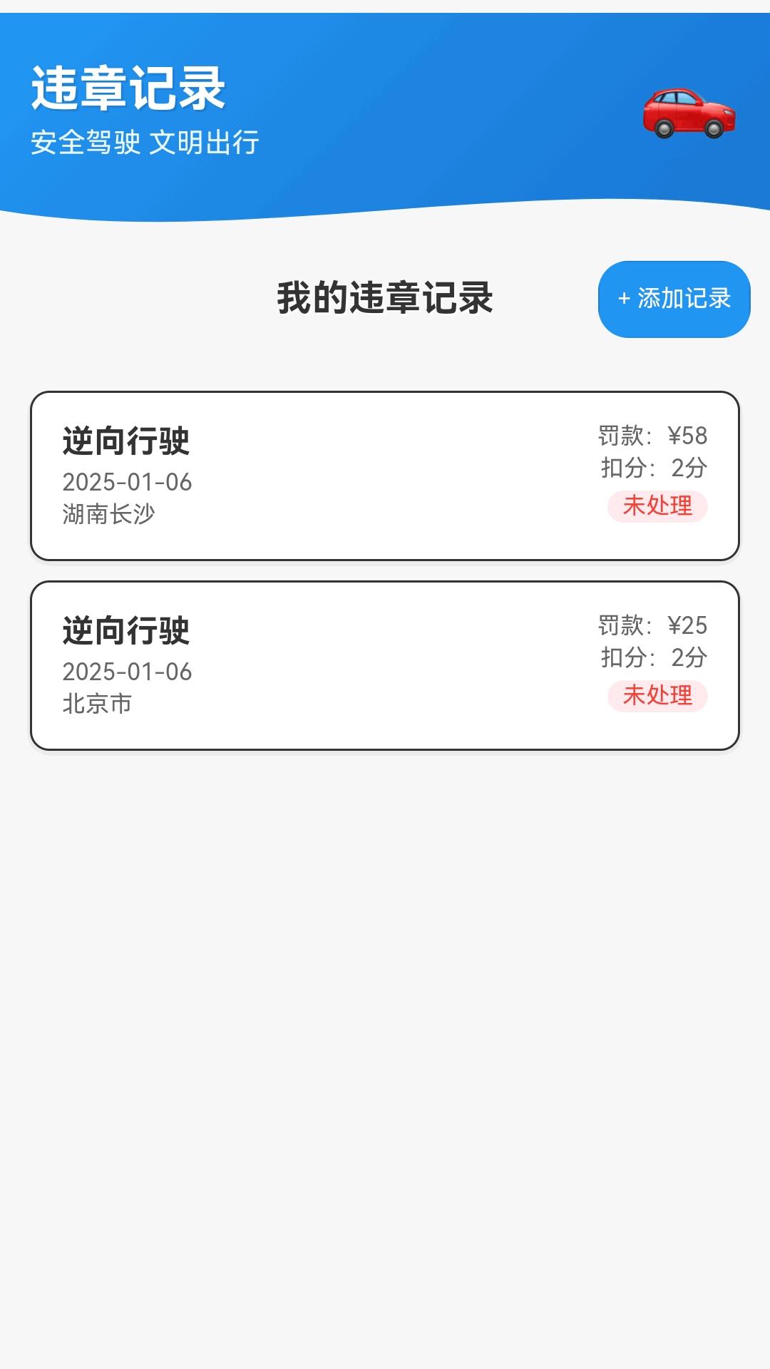 全球定位系统 v5.2.2