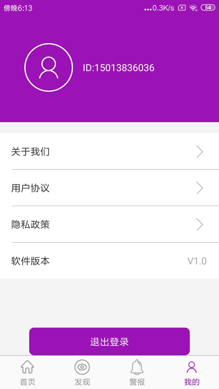 手机定位跟踪 v4.5.4