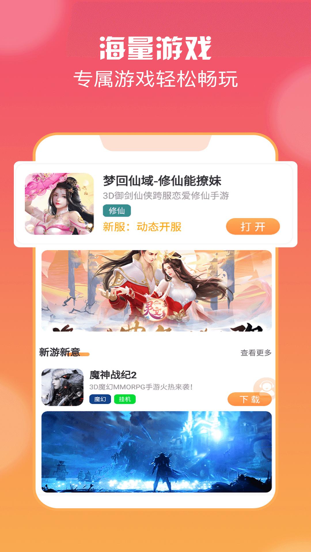 耀玩游戏 v4.0.3