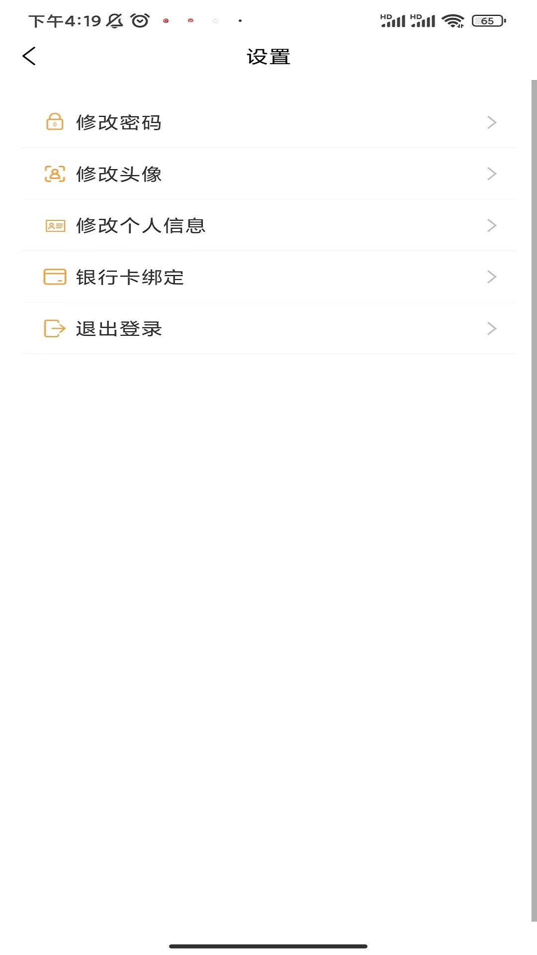 驿路相伴司机端 v4.0.4