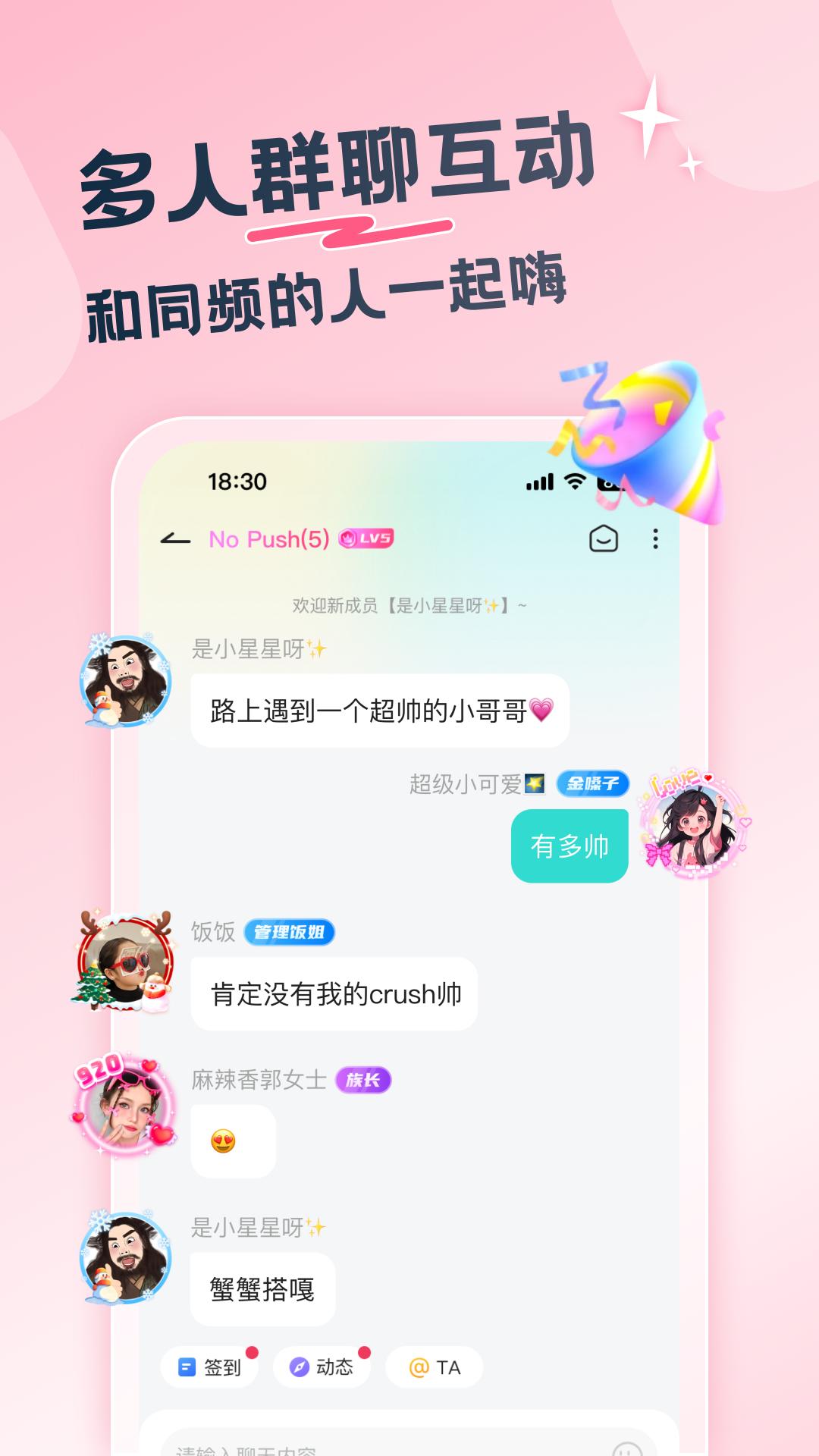 百思漂流瓶下载介绍图