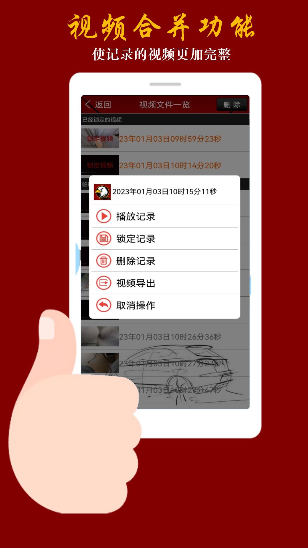 鹰眼行车记录仪 v5.4.3