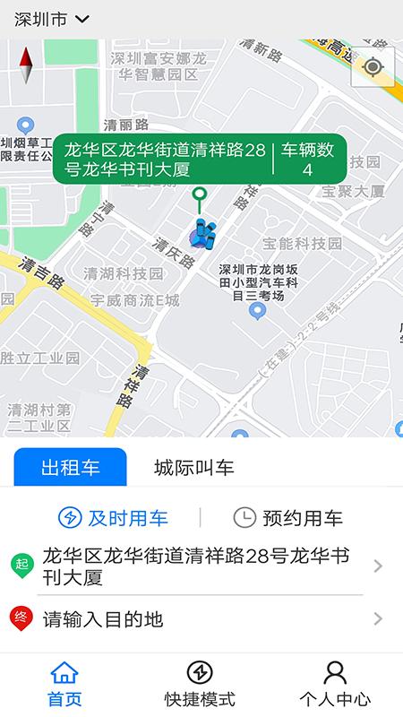 飞讯光达出租车 v4.1.1
