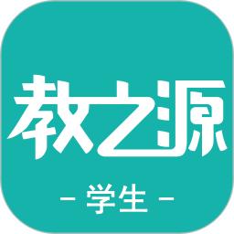 教之源学生