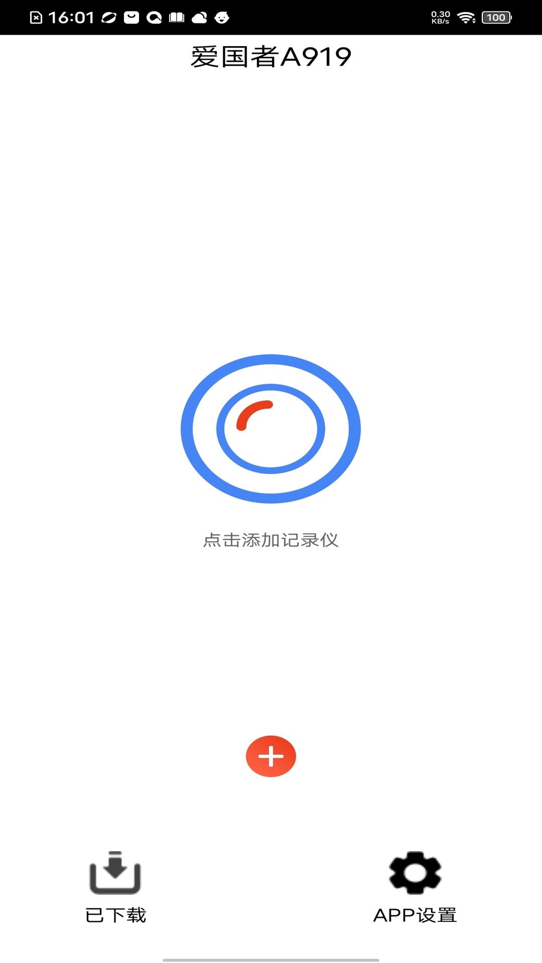 爱国者A919 v5.0.2