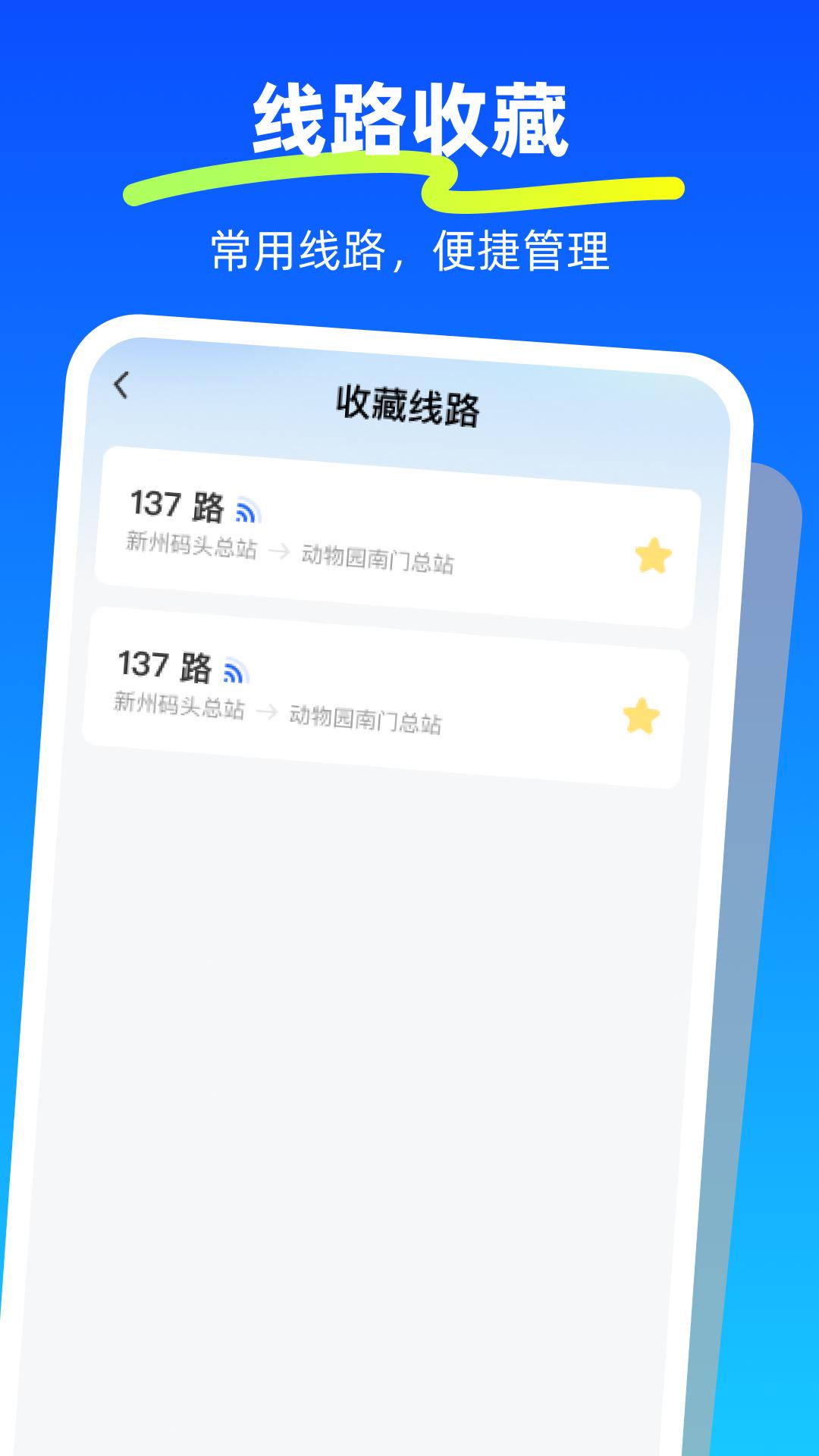NFC一卡通行 v5.4.4