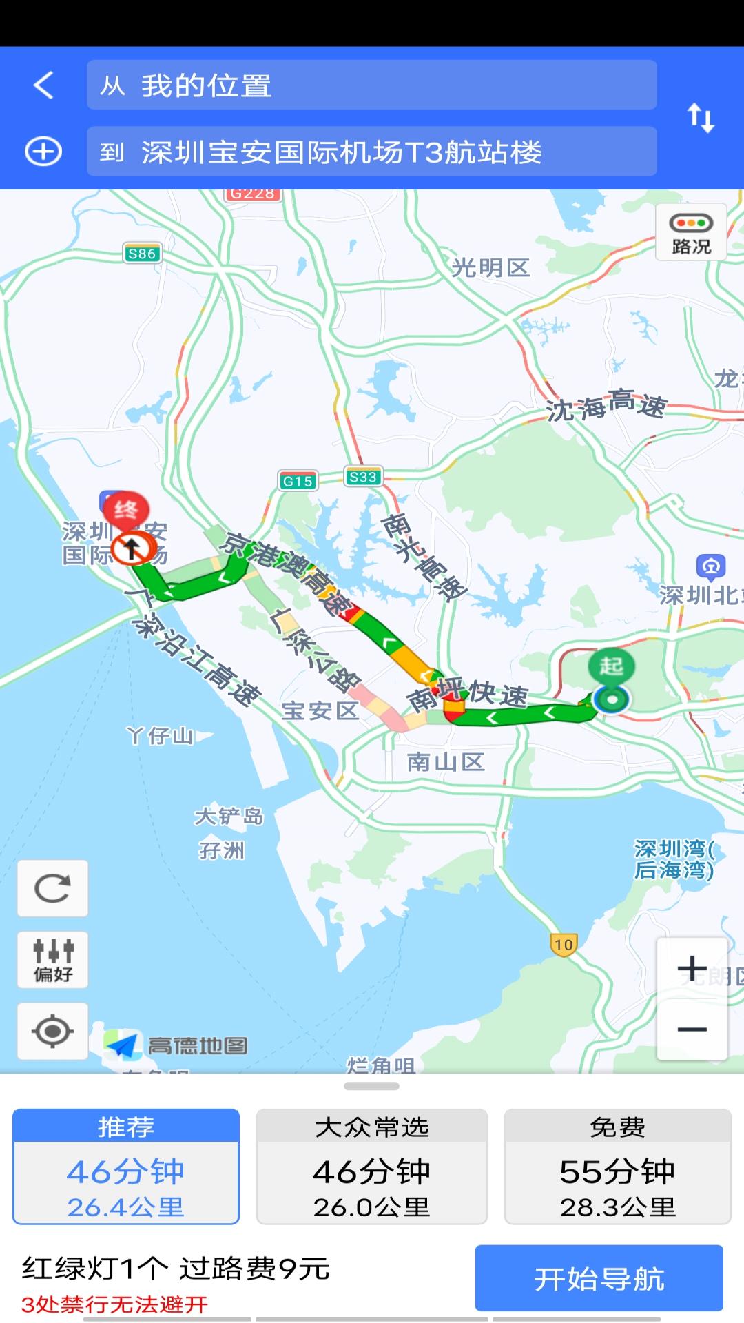 3D天眼卫星地图导航 v5.1.2