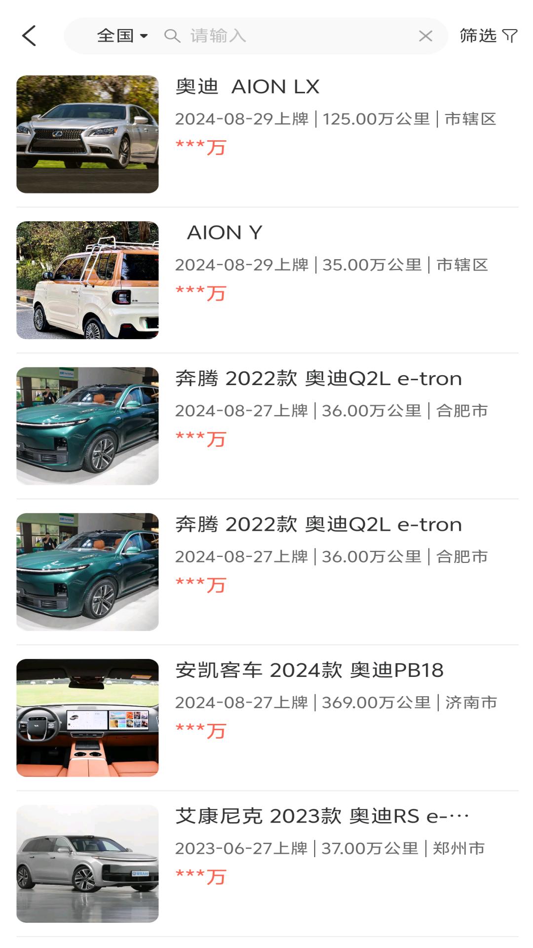 车易懂 v6.1.1