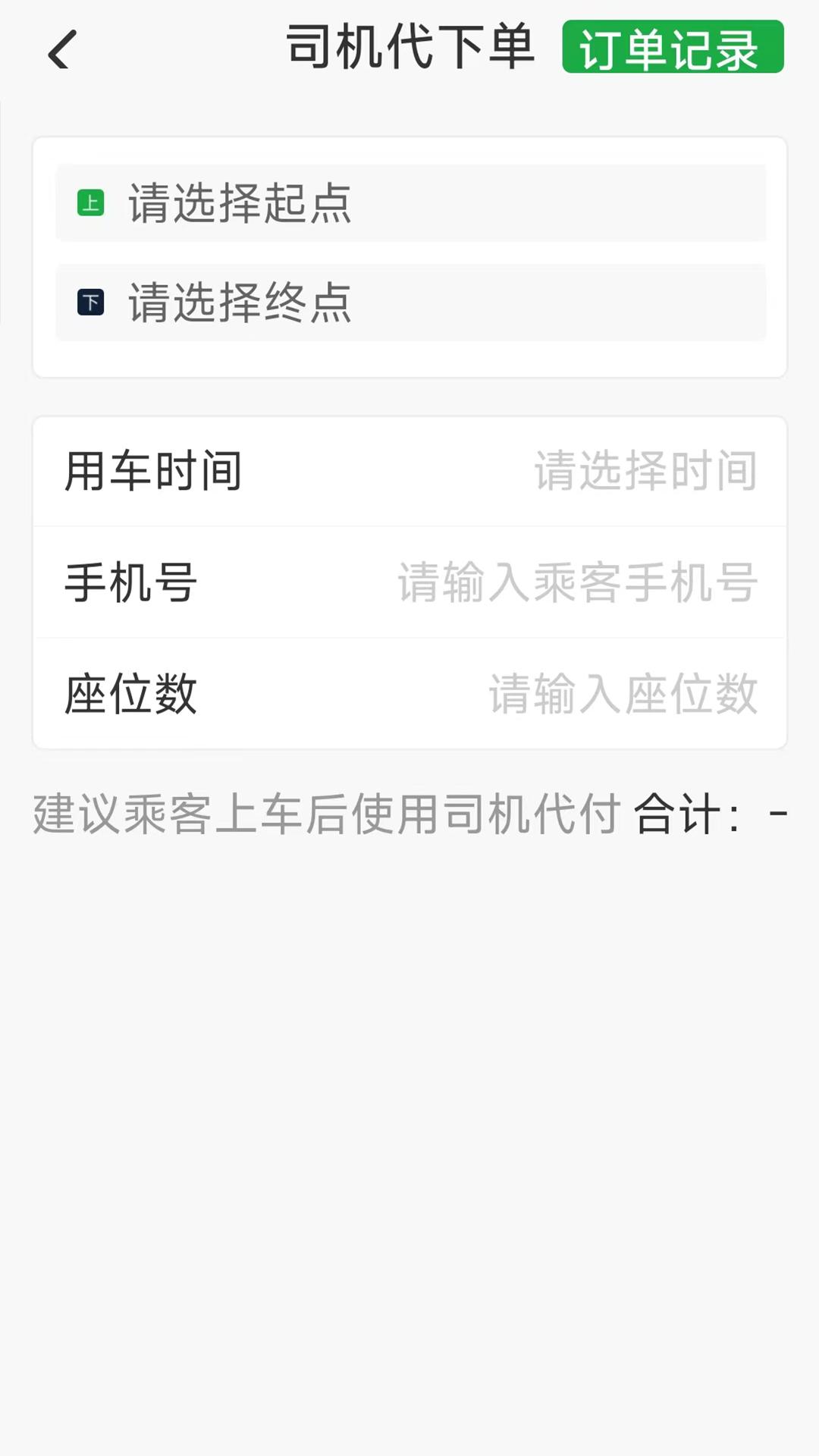 云南出行司机 v4.5.3