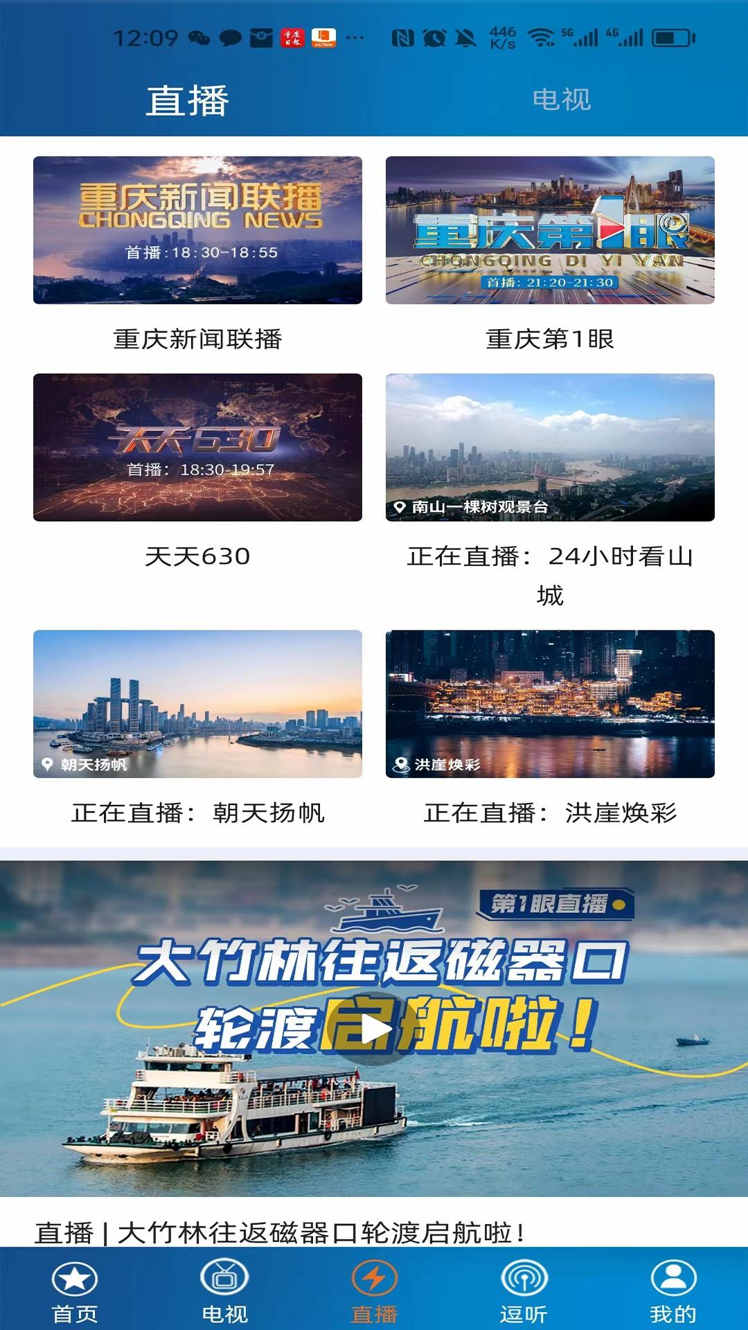 第1眼新闻 v5.0.1