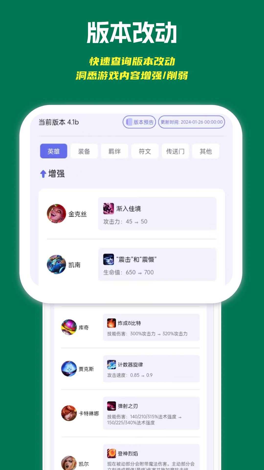 铲铲助手 v3.4.2