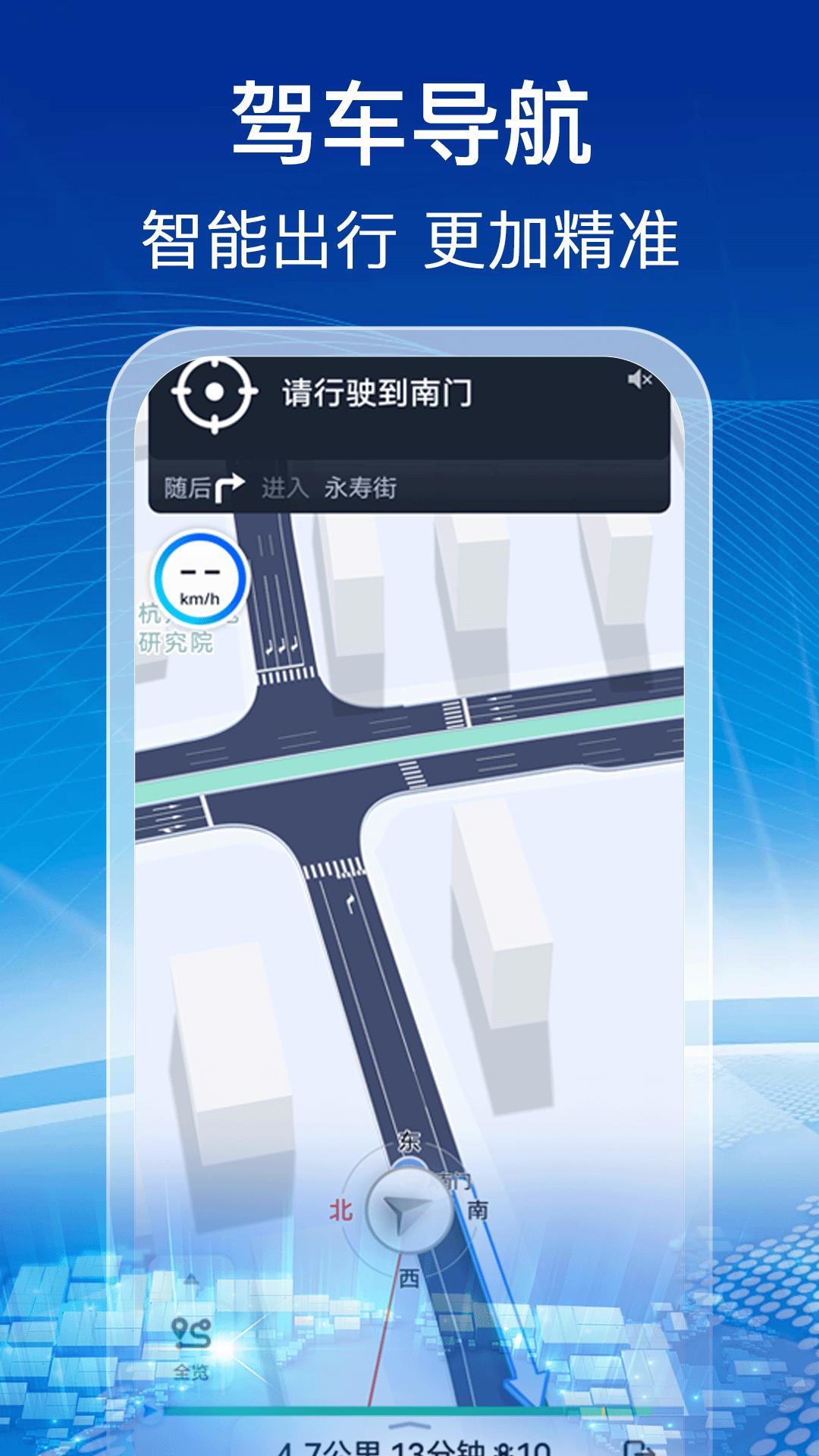 实时卫星全景地图 v3.1.4